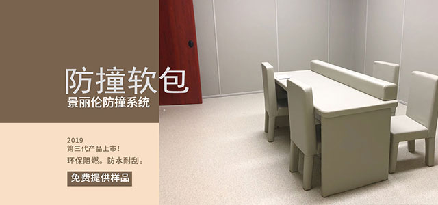 公安局-派出所-看守所-审讯室墙面防撞海绵软包